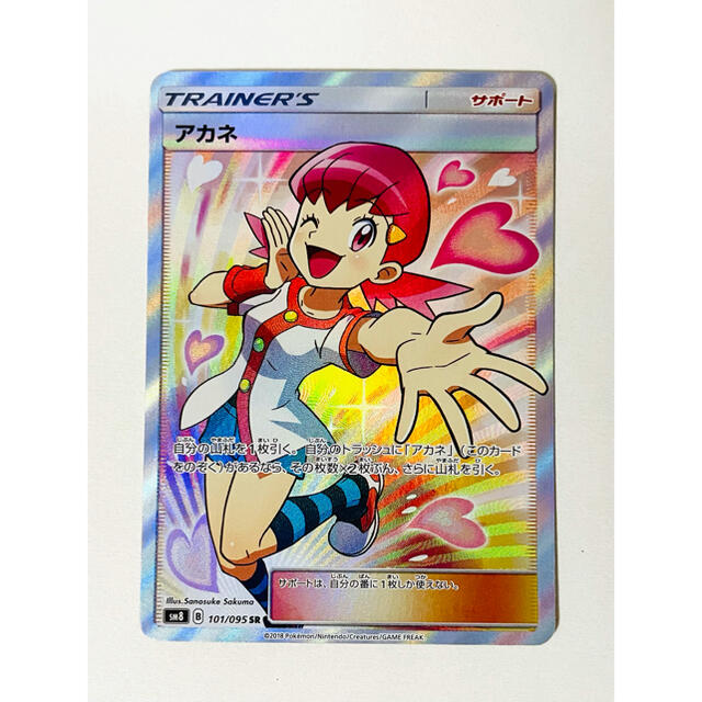 ポケモンカード　アカネ　SR