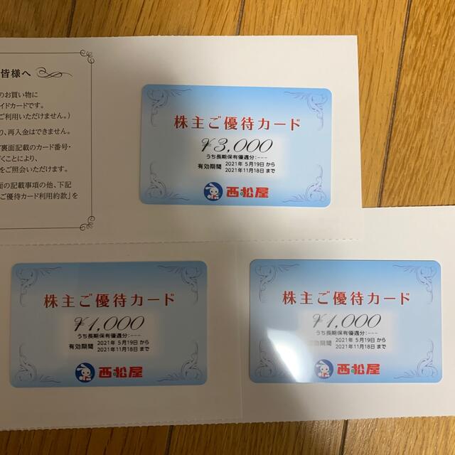 西松屋(ニシマツヤ)の西松屋 株主優待カード 5000円分 チケットの優待券/割引券(ショッピング)の商品写真