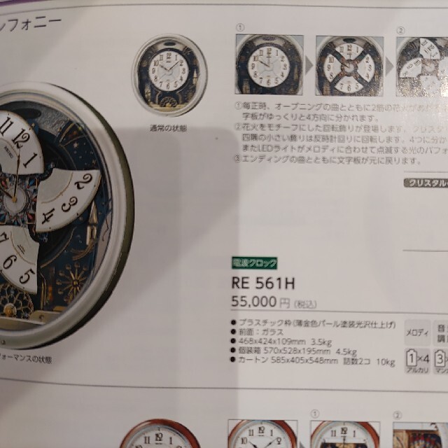 SEIKO(セイコー)のご専用　ＳＥＩＫＯ　電波時計　からくり時計　掛け時計 インテリア/住まい/日用品のインテリア小物(掛時計/柱時計)の商品写真