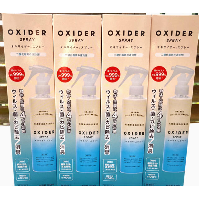 新品 oxider オキサイダー 多用途 300ｇ×4 カビ 悪臭消臭 菌