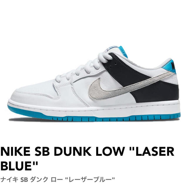 NIKE(ナイキ)のNIKE SB DUNK LOW LASER BLUE  ダンク  LOW プロ メンズの靴/シューズ(スニーカー)の商品写真