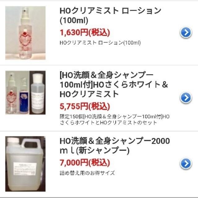 お試し 肌王子化粧品 3点セット 乳液 化粧水 洗顔料 コスメ/美容のスキンケア/基礎化粧品(洗顔料)の商品写真