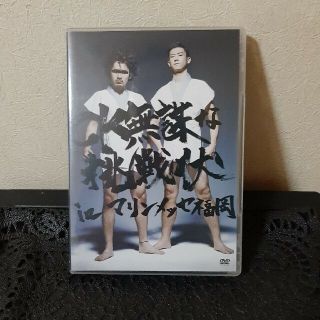 C&K DVD CK無謀な挑戦状in マリンメッセ福岡(ミュージック)