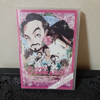 ちーちゃん様専用 C&K DVD 2枚セット(ミュージック)
