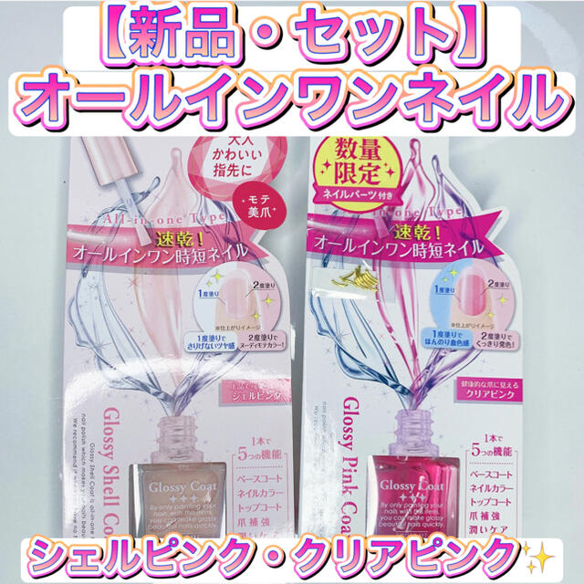 NAIL HOLIC(ネイルホリック)の【新品未使用】オールインワン時短ネイル 2本セット コスメ/美容のネイル(マニキュア)の商品写真