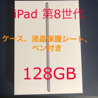 Apple - iPad 第8世代 wi-fi 128GB スペースグレイ ipad8 の通販 by ...