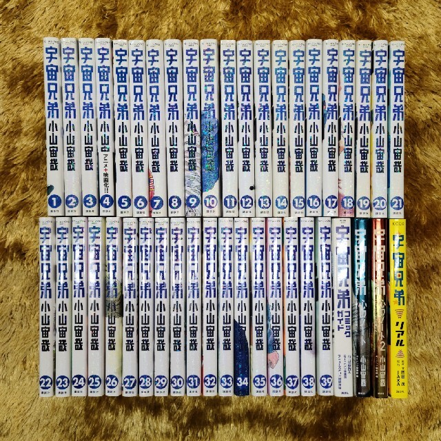 宇宙兄弟 全巻+関連本4冊 全巻セット 宇宙兄弟 全巻+関連本4冊 全巻セット