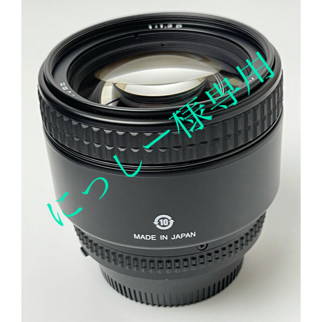 Nikon(ニコン)のNikon AF Nikkor 85mm 1.8D スマホ/家電/カメラのカメラ(レンズ(単焦点))の商品写真
