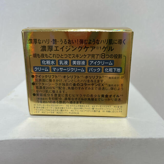 Dr.Ci Labo(ドクターシーラボ)の◆ドクターシーラボ◆アクアコラーゲンゲル　エンリッチリフトEXスペシャル50g コスメ/美容のスキンケア/基礎化粧品(オールインワン化粧品)の商品写真