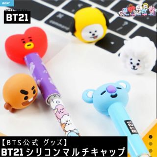 ボウダンショウネンダン(防弾少年団(BTS))のBT21 えんぴつキャップ CHIMMY ジミン BTS ARMY 防弾少年団(その他)