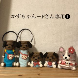 ハンドメイドカバー(外出用品)