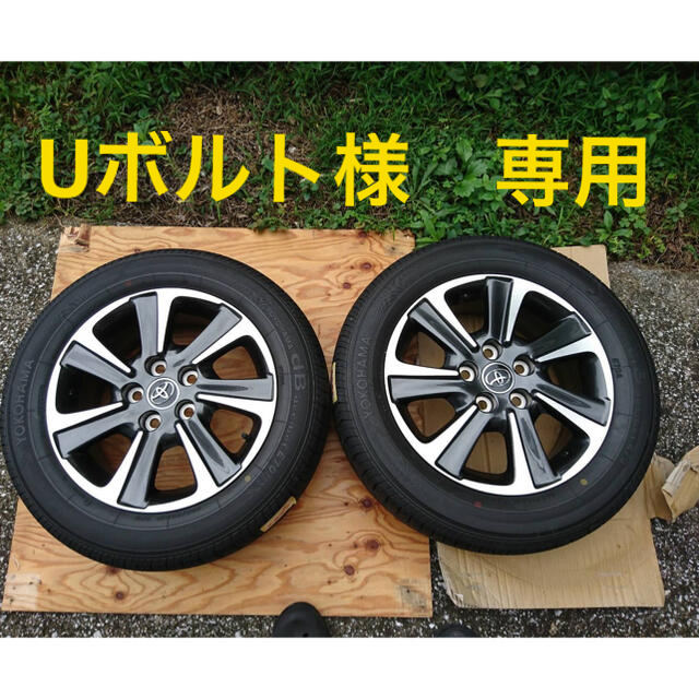 トヨタ - Uボルト様専用 80系後期ノア、ヴォクシー純正タイヤ&ホイール