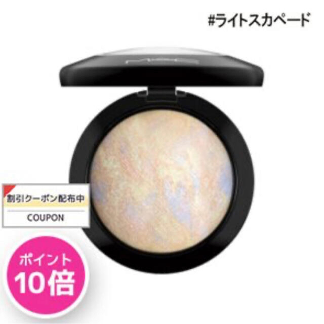 MAC(マック)のM・A・C ハイライト コスメ/美容のベースメイク/化粧品(フェイスカラー)の商品写真