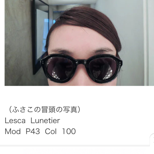 Ayame(アヤメ)のレスカルネティエP43 ブラック メンズのファッション小物(サングラス/メガネ)の商品写真