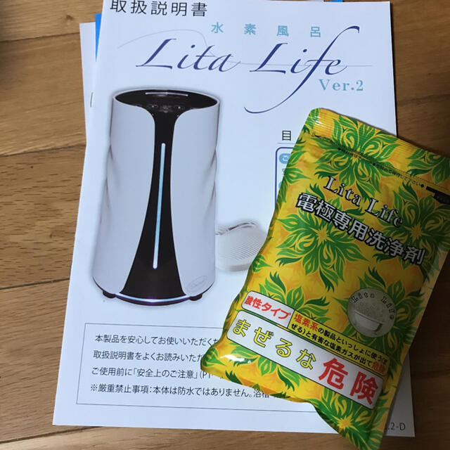 ンスされ】 水素風呂 lita life リタライフ ver2 正規品の通販 by そら