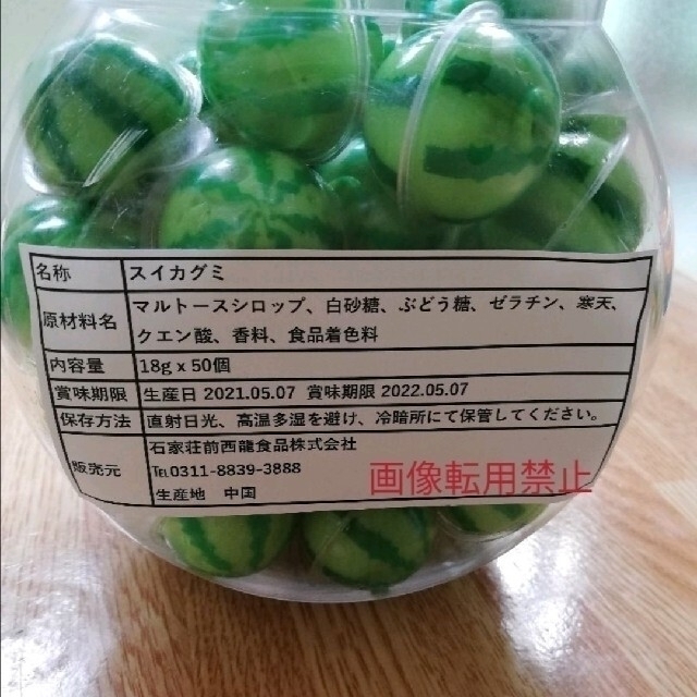 地球グミ食べ比べ10個 食品/飲料/酒の食品(菓子/デザート)の商品写真