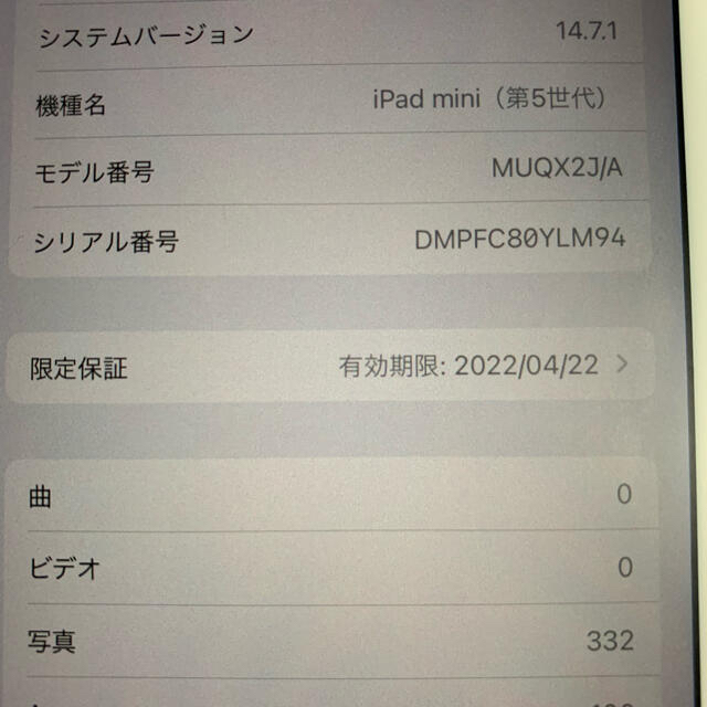 Apple iPad mini 5 WiFi 64GB シルバー 5