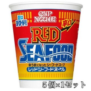 ニッシンショクヒン(日清食品)のカップヌードル(レッドシーフードヌードル)(インスタント食品)