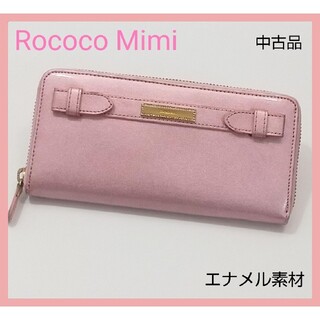ロココ(ROCOCO)のRococo Mimi 長財布 エナメル素材 ピンクゴールド カード大量収納(財布)