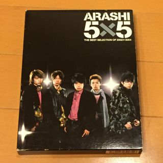 【初回版】嵐5×5 CD&DVD(アイドルグッズ)