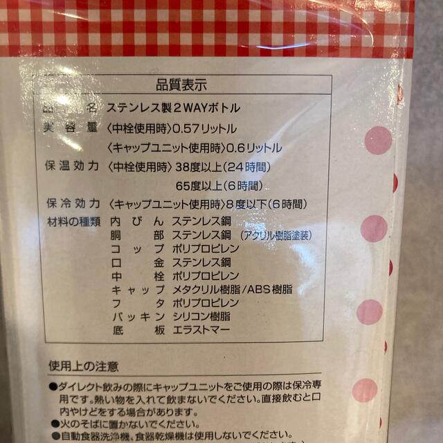 ハローキティ(ハローキティ)のステンレス2wayハローキティーボトル キッズ/ベビー/マタニティの授乳/お食事用品(水筒)の商品写真