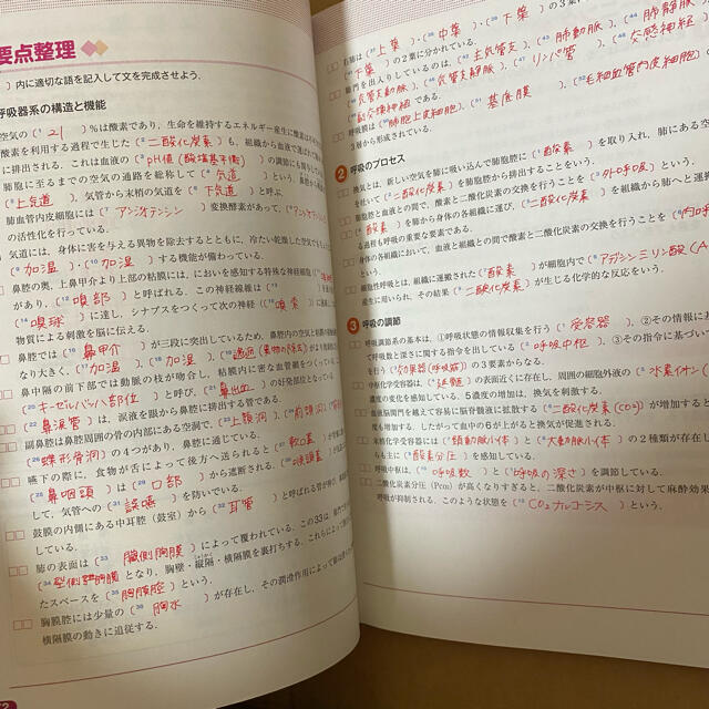 メディカ出版 解剖生理学 基礎問題集 書き込みページあり エンタメ/ホビーの本(健康/医学)の商品写真