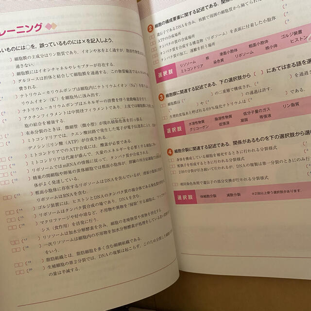 メディカ出版 解剖生理学 基礎問題集 書き込みページあり エンタメ/ホビーの本(健康/医学)の商品写真