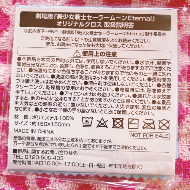 美少女戦士セーラームーン　チョコラBB クロス　 エンタメ/ホビーのおもちゃ/ぬいぐるみ(キャラクターグッズ)の商品写真