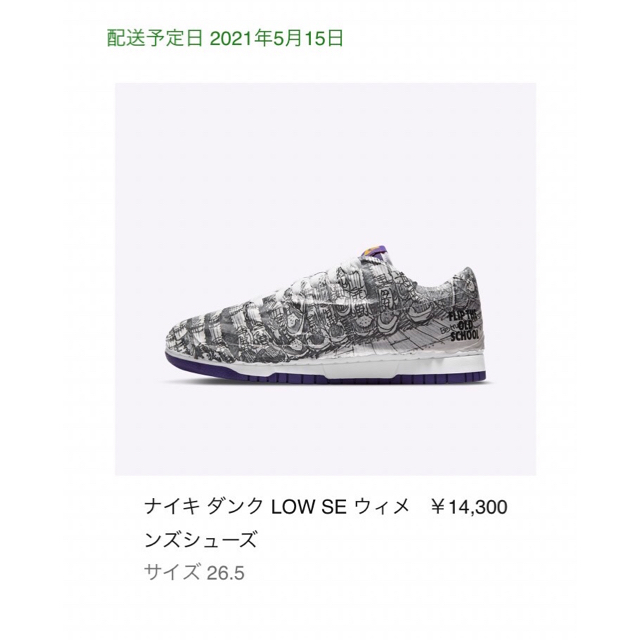 NIKE(ナイキ)のNIKE WMNS DUNK LOW "Made You Look" メンズの靴/シューズ(スニーカー)の商品写真