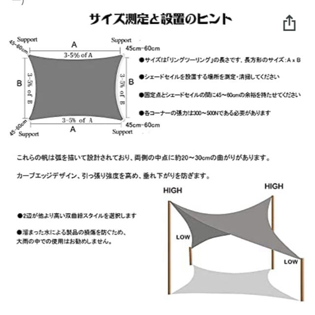 サンシェード ベランダ 300x300cm 日よけシェード