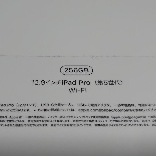 2021 Apple 12.9インチiPad Pro （第5世代）