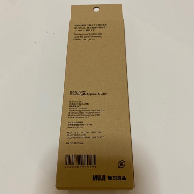 MUJI (無印良品)(ムジルシリョウヒン)の無印 ポリプロピレン 歯ブラシ 5本セット キッズ/ベビー/マタニティの洗浄/衛生用品(歯ブラシ/歯みがき用品)の商品写真