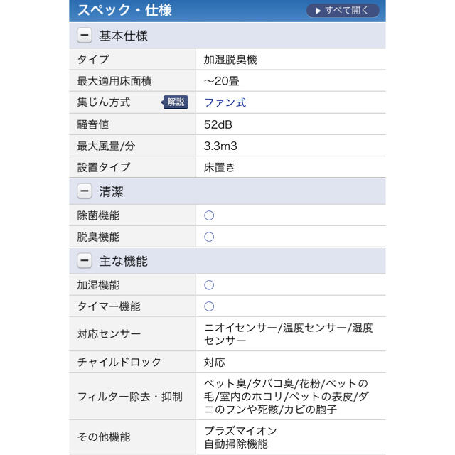 富士通(フジツウ)の富士通ゼネラル加湿機能付き脱臭器 スマホ/家電/カメラの生活家電(加湿器/除湿機)の商品写真