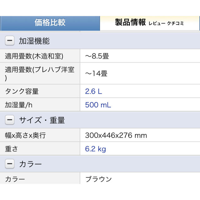 富士通(フジツウ)の富士通ゼネラル加湿機能付き脱臭器 スマホ/家電/カメラの生活家電(加湿器/除湿機)の商品写真