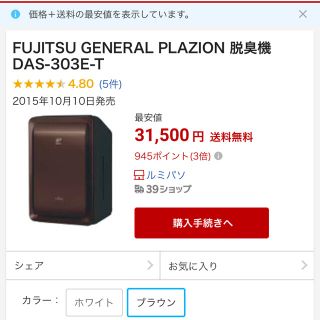 富士通(加湿器/除湿機)のフリマアイテム一覧 富士通(加湿器/除湿機)のフリマアイテム一覧