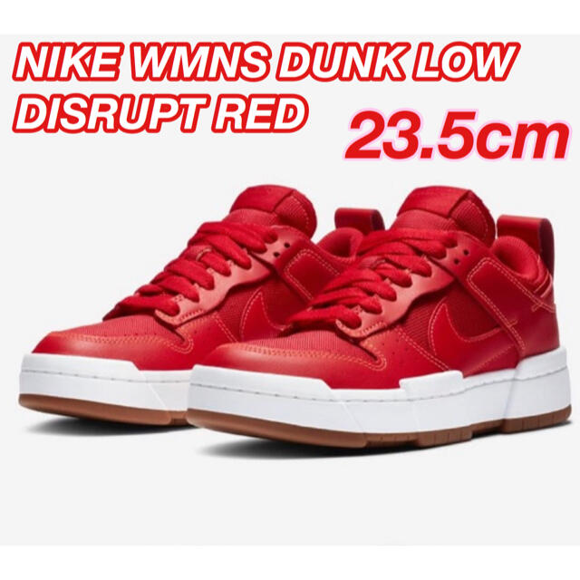 NIKE(ナイキ)のnike dunk disrupt red 23.5cm 新品未使用 レディースの靴/シューズ(スニーカー)の商品写真