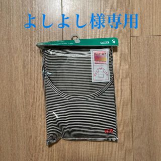 ユニクロ(UNIQLO)の専用出品！UNIQLO ヒートテック　Sサイズ(アンダーシャツ/防寒インナー)