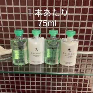 ブルガリ(BVLGARI)のブルガリパルファム　アメニティー４本セット（１本あたり75ml）(その他)