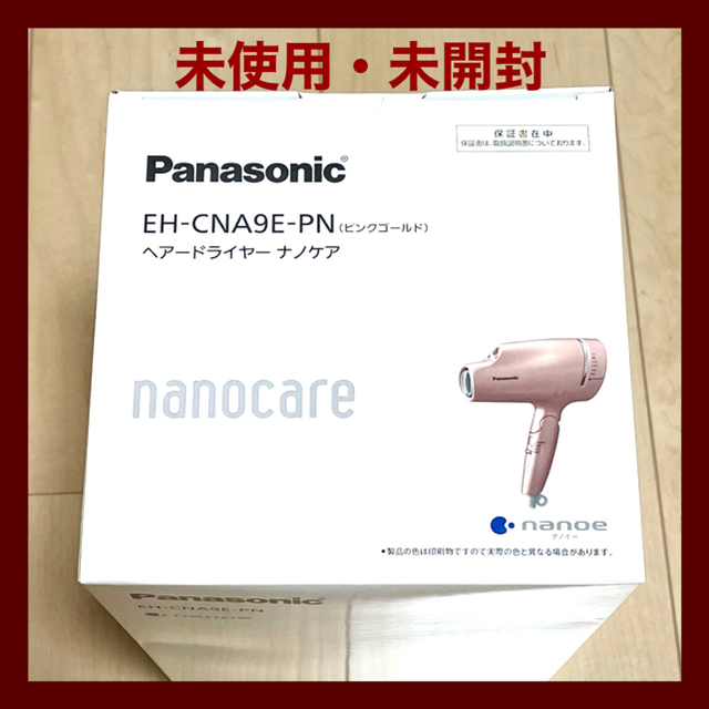 未使用 Panasonic EH-CNA9E-PN ドライヤー ナノケア | www.fk