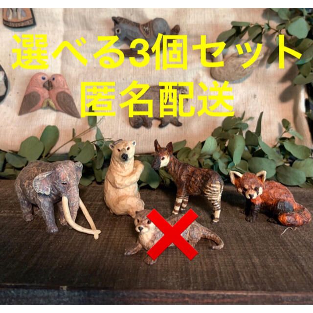選べる2個セット【新品】はしもとみおの彫刻 動物園のなかま カプセル