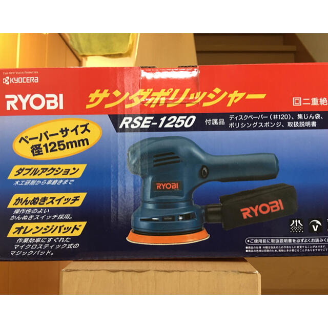 新品 RYOBI リョービ サンダポリシャ RSE-1250