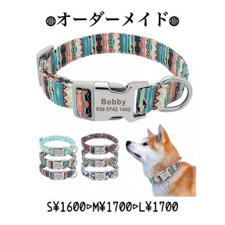 【オーダーメイド】首輪 犬 猫 ネーム ネームプレート(リード/首輪)