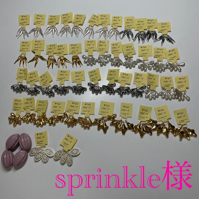 sprinkle様専用ページ | justice.gov.zw