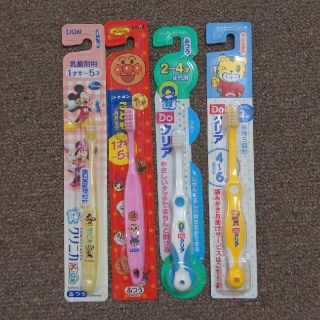 ライオン(LION)の子供用歯ブラシ　4本セット　1才から6才(歯ブラシ/歯みがき用品)