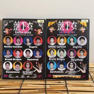 落下女 dvd