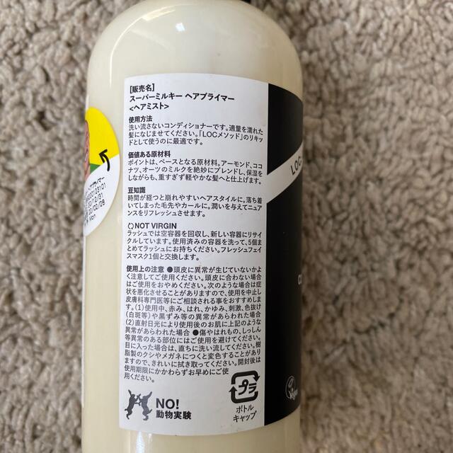 LUSH(ラッシュ)のLUSH super milk コスメ/美容のヘアケア/スタイリング(ヘアウォーター/ヘアミスト)の商品写真