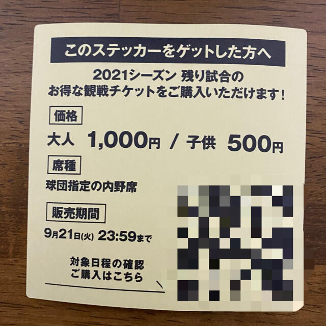 東北楽天ゴールデンイーグルス(トウホクラクテンゴールデンイーグルス)の東北楽天ゴールデンイーグルス・東北ろっけん祭り・ステッカー・YAMAGATA スポーツ/アウトドアの野球(その他)の商品写真