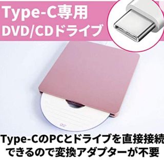 新品未開封　外付けポータブルDVD CDプレーヤー(DVDプレーヤー)