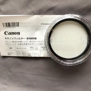 キヤノン(Canon)のキヤノンカメラ用保護フィルター58ミリ②(フィルター)