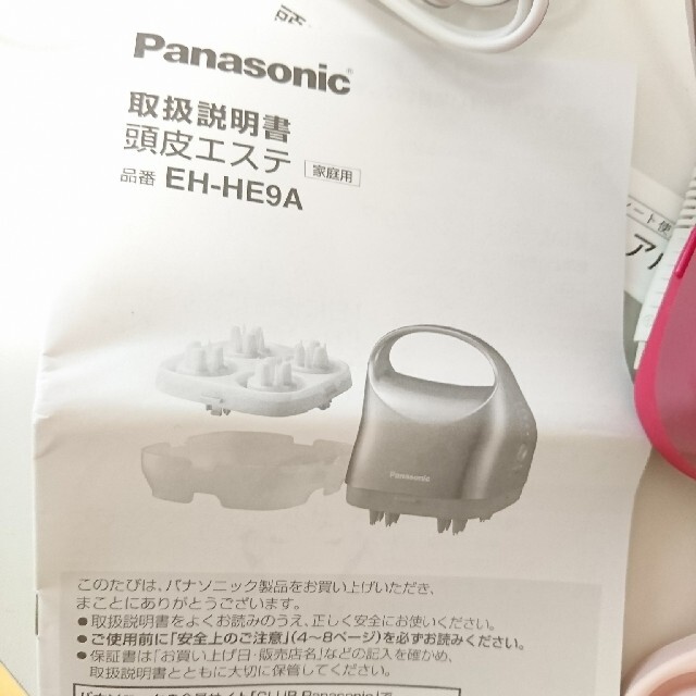 Panasonic(パナソニック)のパナソニック 頭皮エステ EH-HE9A スマホ/家電/カメラの美容/健康(マッサージ機)の商品写真